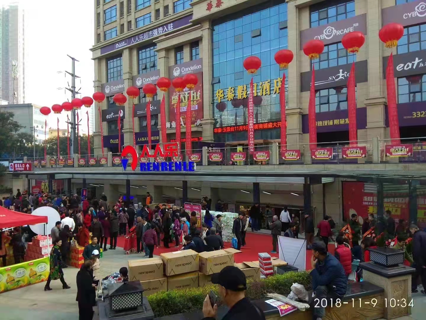 咸陽秦皇店