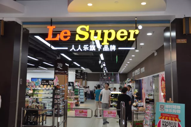 中國資本證券網(wǎng)：人人樂年底提速開店 孕育新零售“超級IP”！