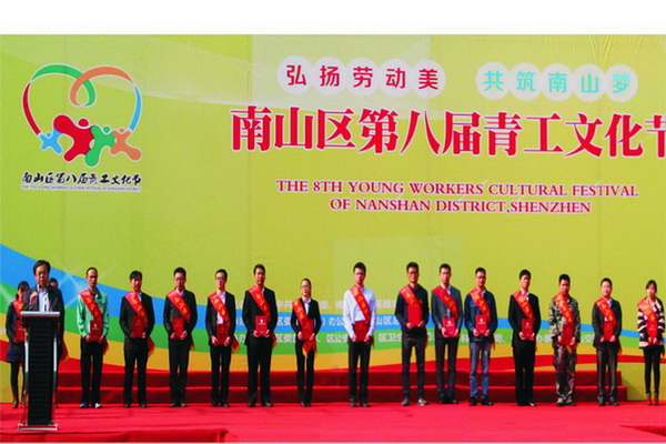 吳方慧當選深圳南山優(yōu)秀青工