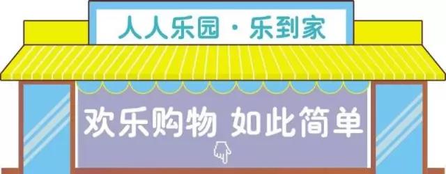 30分鐘極速送達(dá)，人人樂(lè)網(wǎng)購(gòu)新體驗(yàn)！