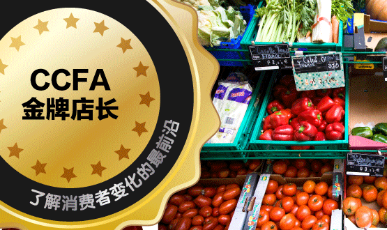 2014年度“CCFA金牌店長”評選揭曉 李道來、李東鑫獲此殊榮