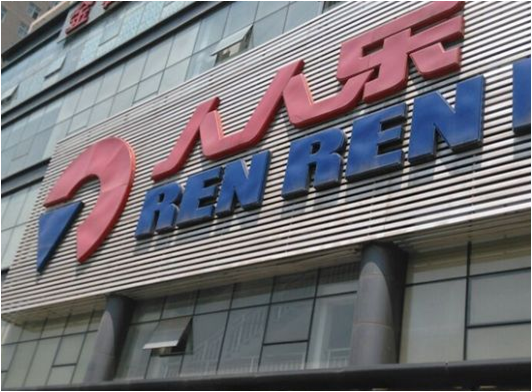 人人樂西北、成都、重慶升級大西區(qū) 今年將開66家店
