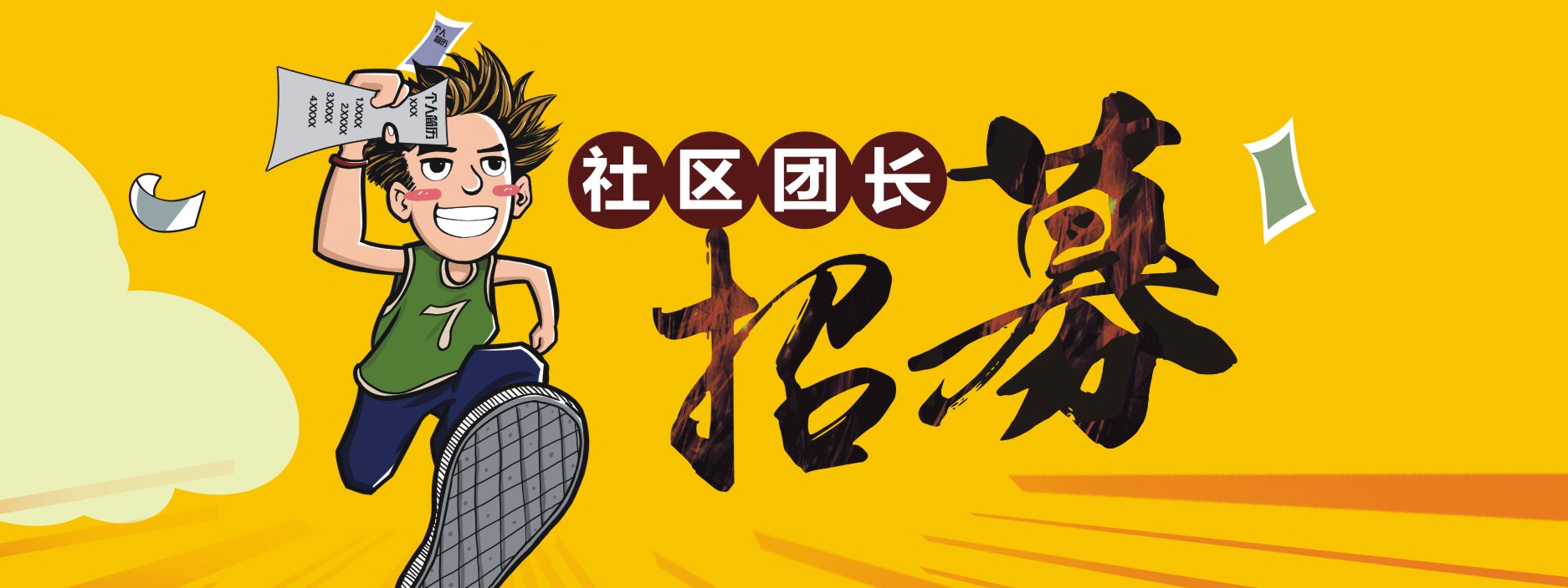 人人樂領(lǐng)先兩月涉足拼團(tuán) 現(xiàn)已招募千名“團(tuán)長(zhǎng)”