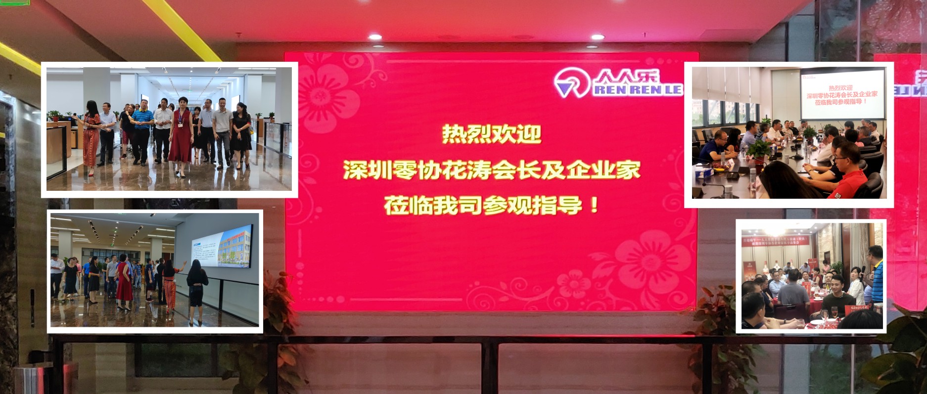 深圳零協(xié)企業(yè)家走進(jìn)人人樂暨第八代經(jīng)典五糧液上市品鑒會！