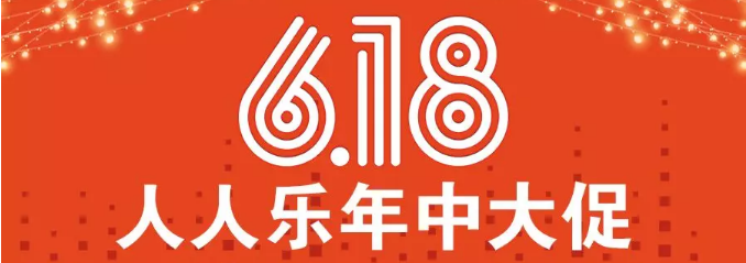 【滿89元減17元】618年中大促，精選好物等你來！