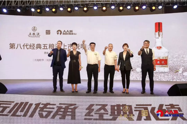 五糧液攜手人人樂，打響商超渠道創(chuàng)新營銷升級戰(zhàn)
