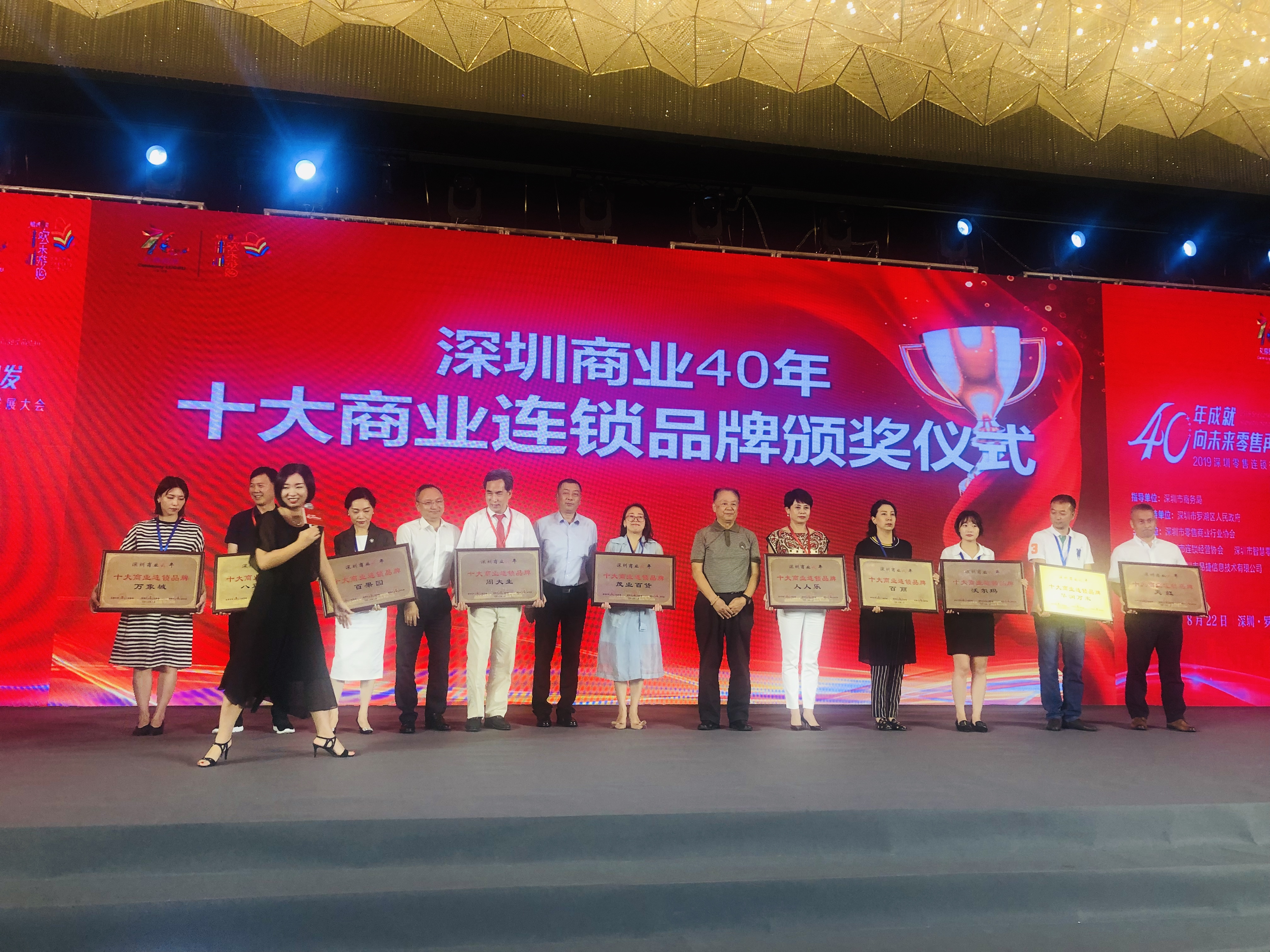 【喜報(bào)】人人樂(lè)榮獲“深圳商業(yè)40年十大商業(yè)連鎖品牌”