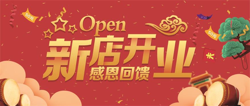 人人樂第150家門店SUPERMARKET新都購物廣場盛大開業(yè)！
