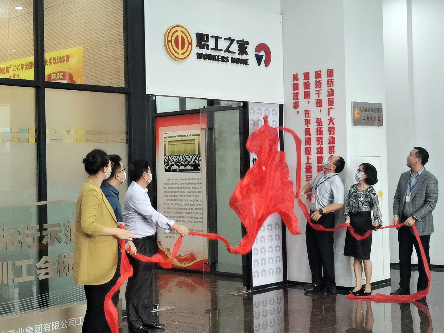 人人樂舉行“職工之家”揭牌儀式！