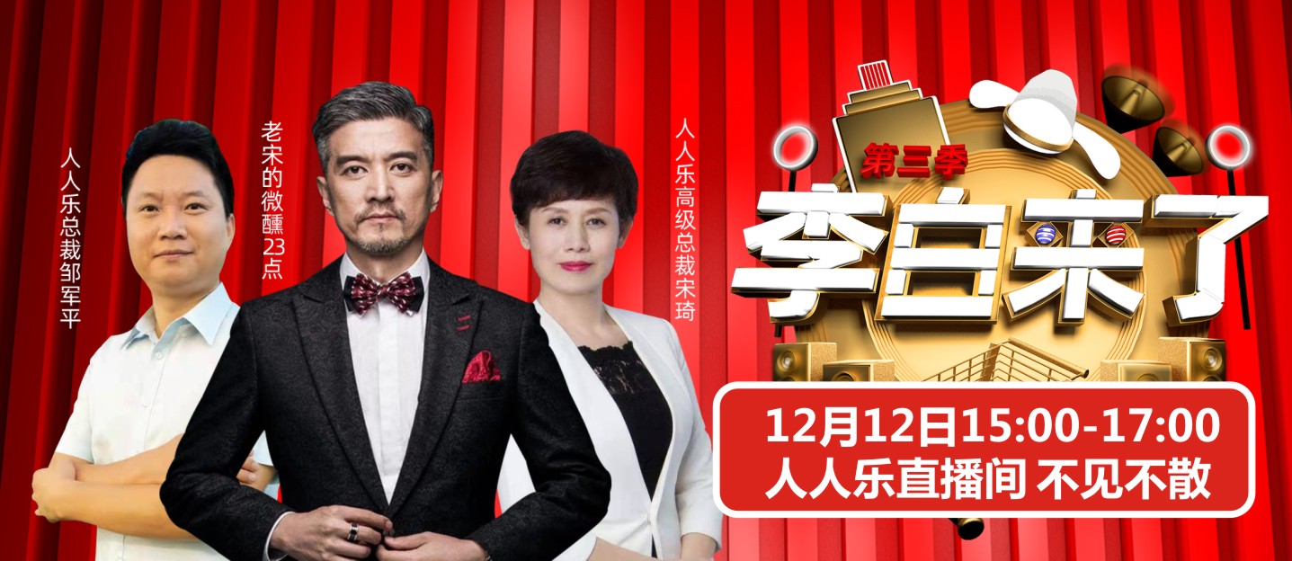 重磅！雙12總裁直播預(yù)告~