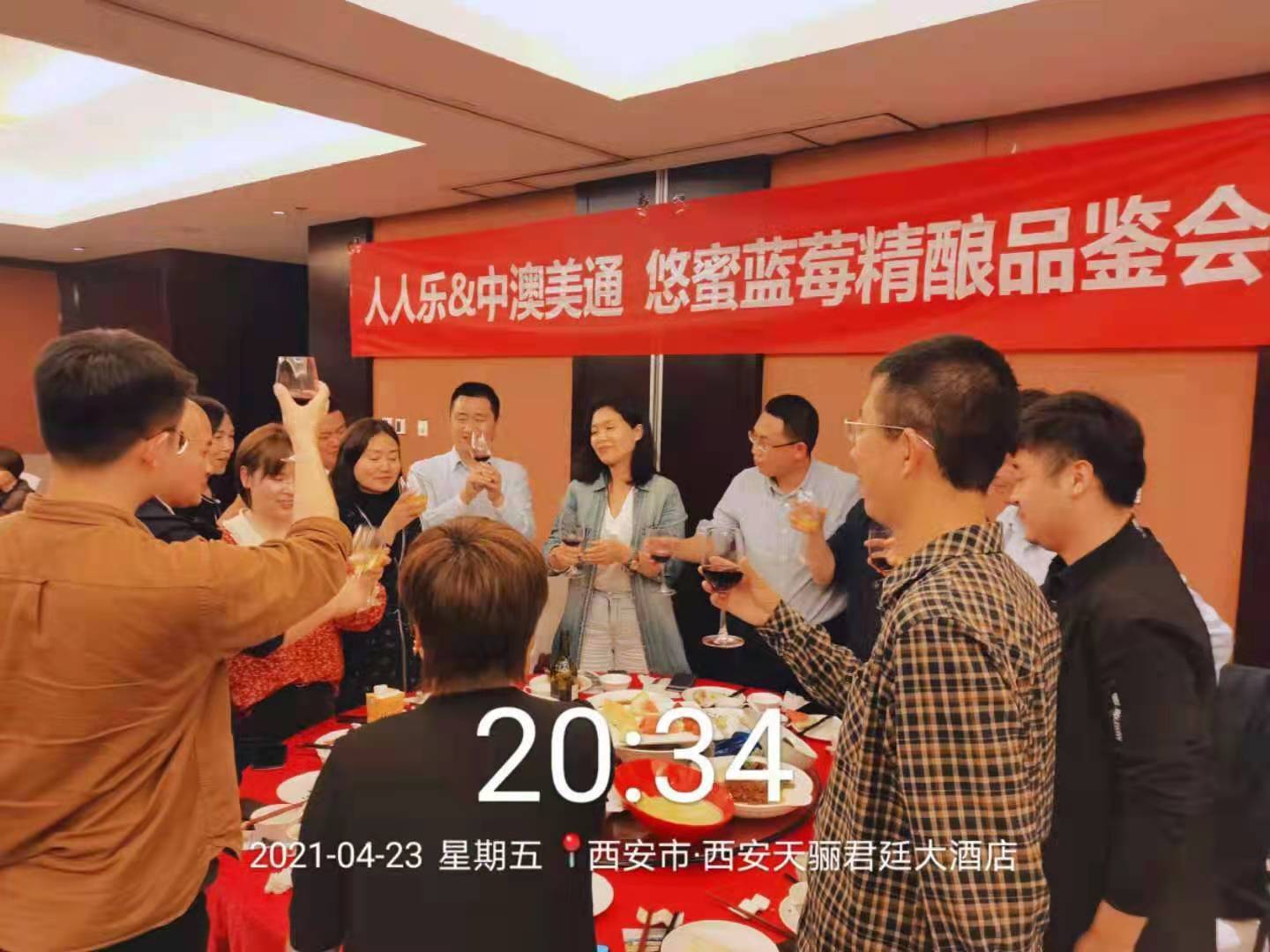 茅臺悠蜜，人人樂全國品鑒會盛大開啟！