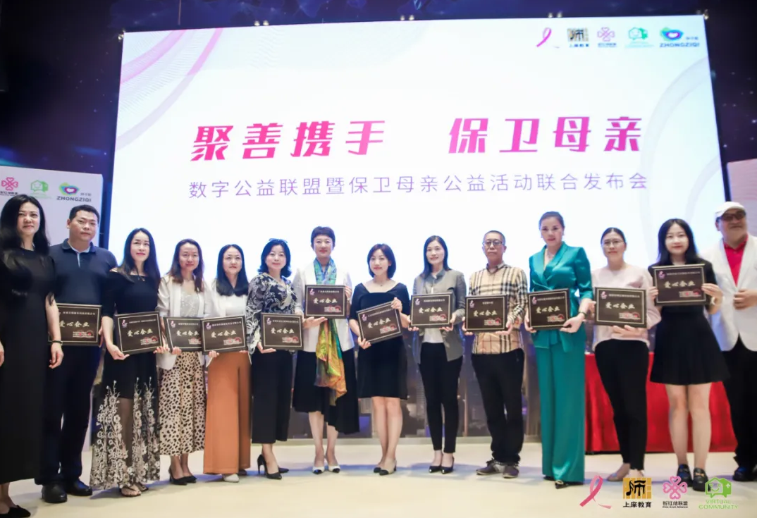 “聚善攜手，保衛(wèi)母親”大型公益活動，人人樂在行動！