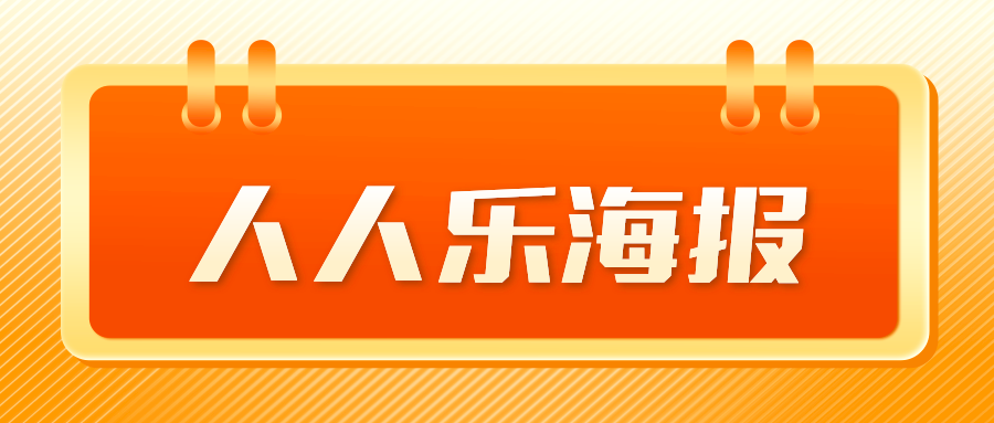 【人人樂海報】11月12日-12月2日，爆品福利，一目了然！
