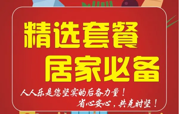 【天津區(qū)】抗擊疫情，保供便民，我們一直都在！