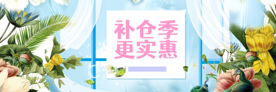 節(jié)后補貨啦！糧油調(diào)料低至7.9折！