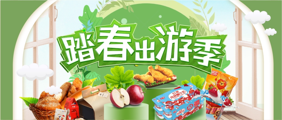 約惠春天|海量好券，免費領(lǐng)！