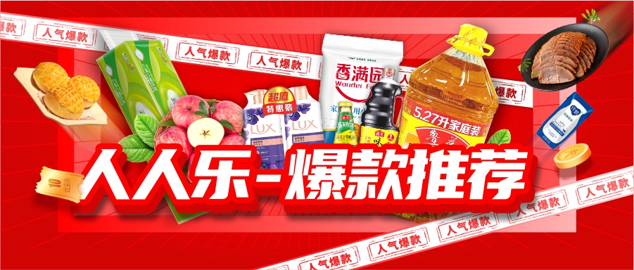 大單品來咯！力度很給力，強烈推薦！
