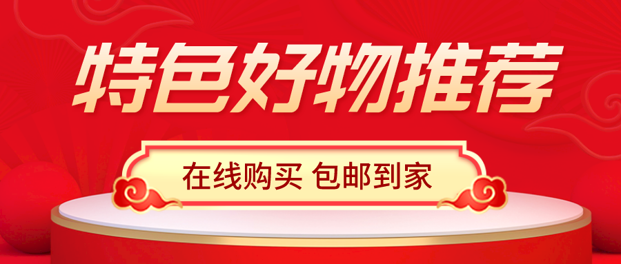 【一件代發(fā)】精挑細選 / 專為挑剔又有品朋友準(zhǔn)備的網(wǎng)紅商品
